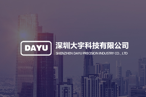 大兴安岭建站-深圳大宇科技有限公司