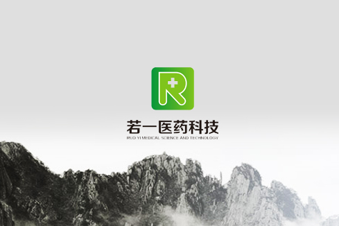 呼玛建站-若一医药科技