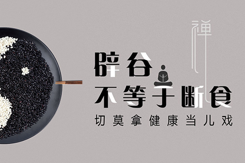 塔河建站-少林禅武医