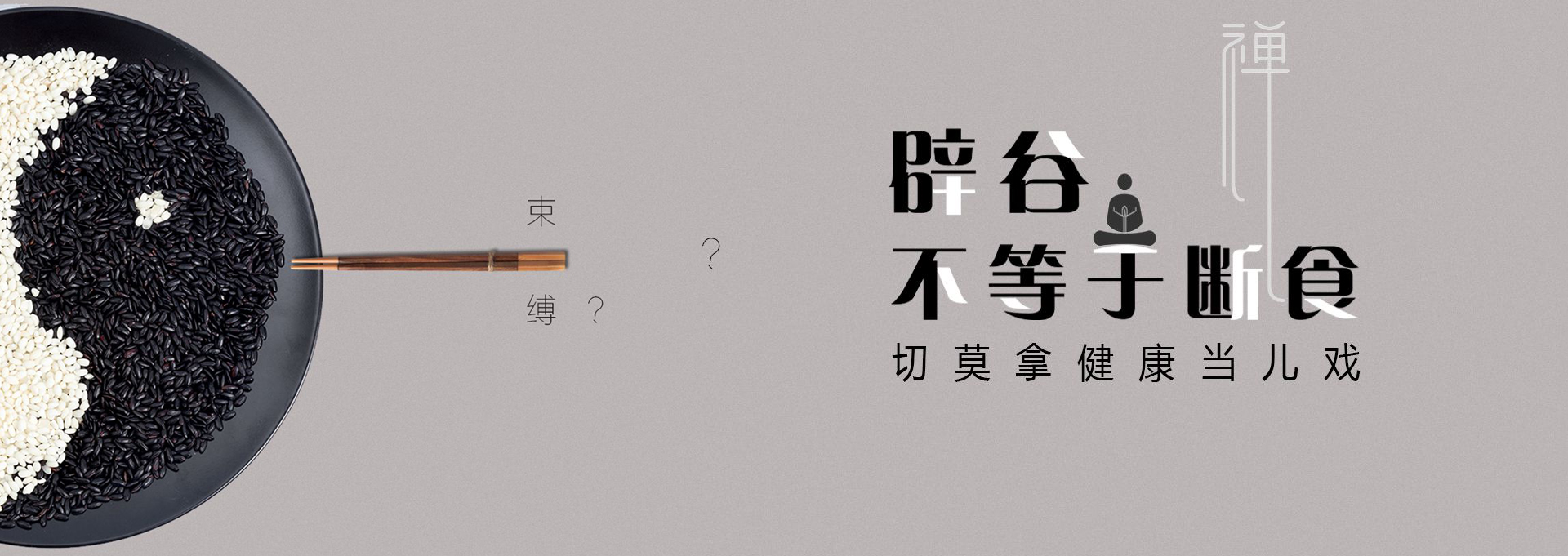 塔河建站-少林禅武医