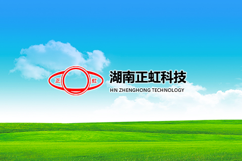 呼玛建站-湖南正虹科技