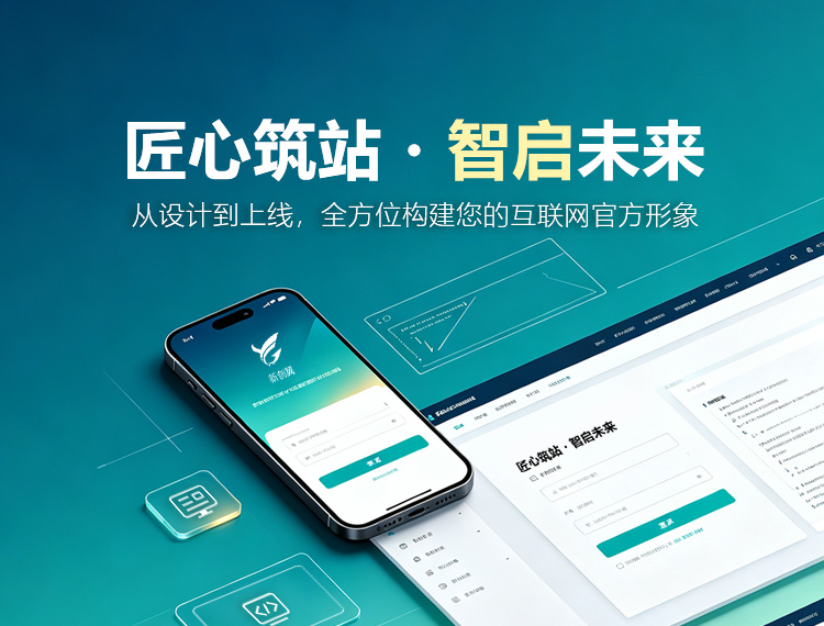 大兴安岭建站-匠心筑站・智启未来